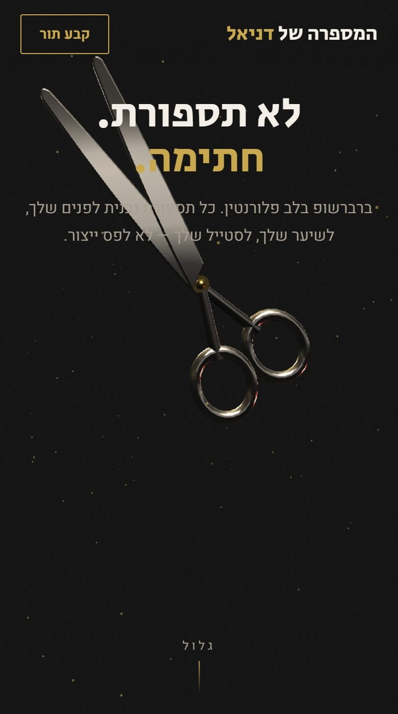 כהה ונועז