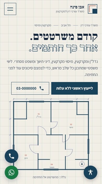 שרטוט וחוזה