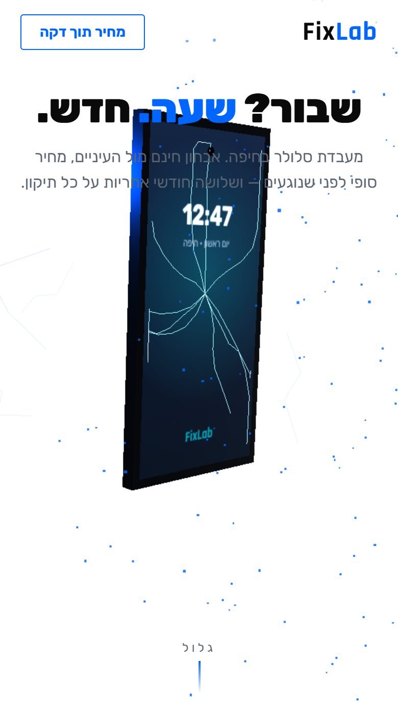 טכנולוגי ונקי