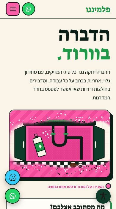 פוסטר ורוד