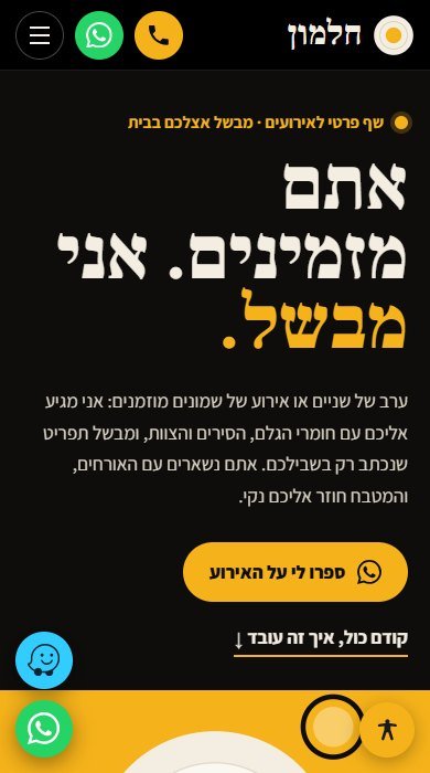 כהה וקולינרי