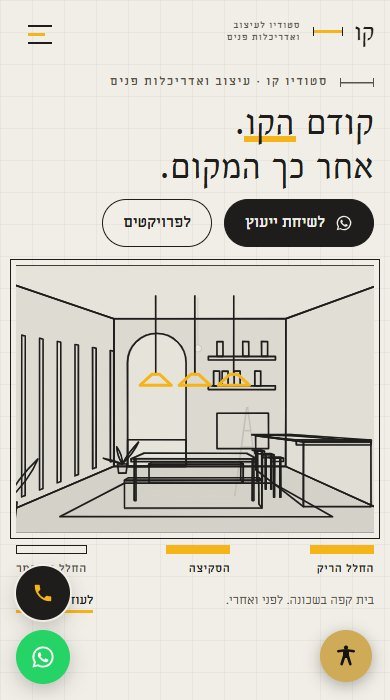 קו וסקיצה