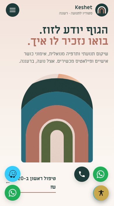 רך ואורגני