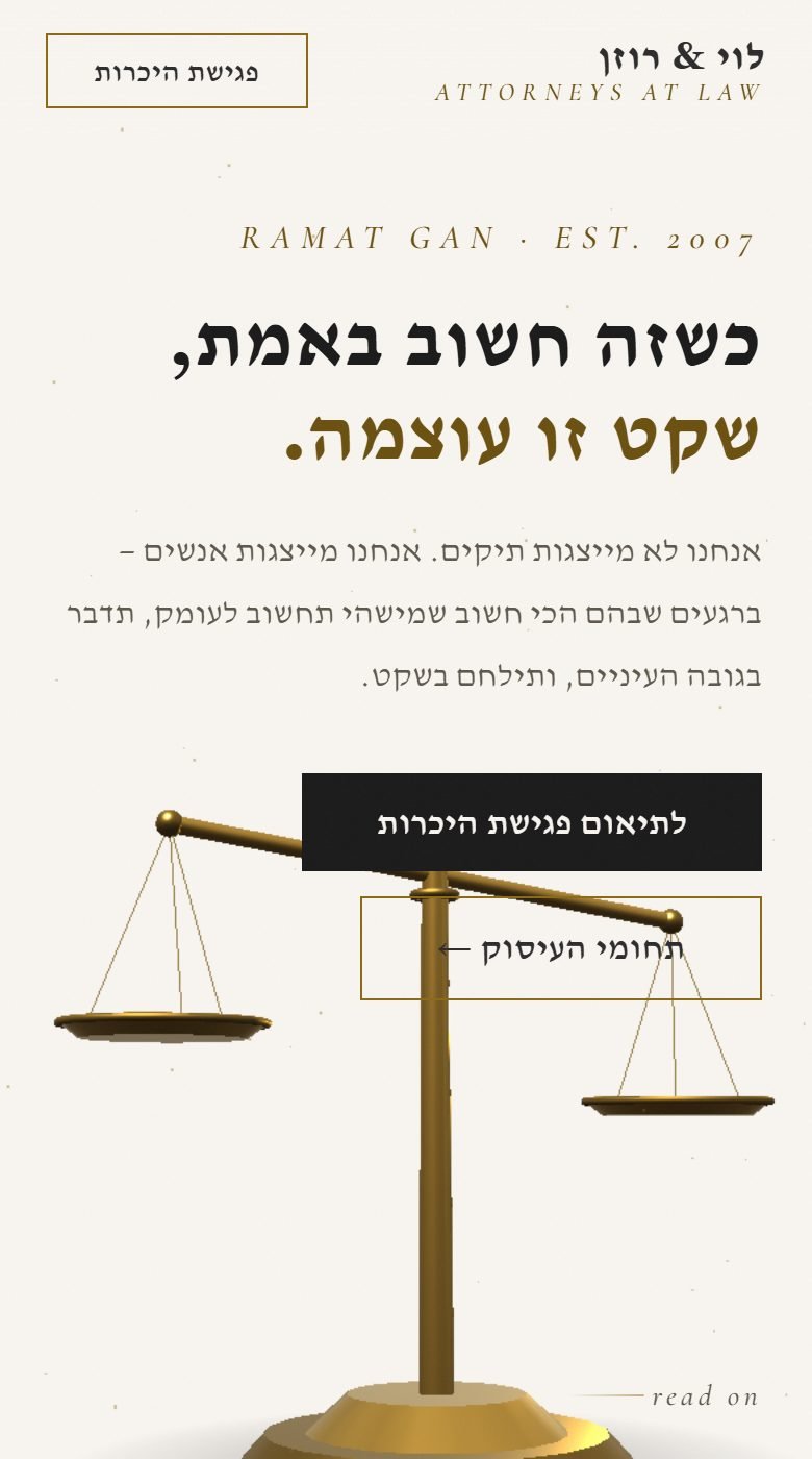 יוקרתי ורציני