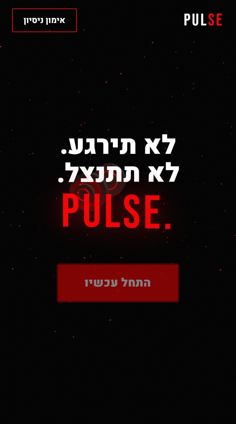 אנרגטי וחזק