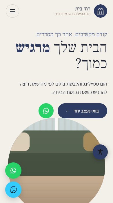 רך ומוזמן