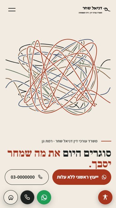 חוט אדום
