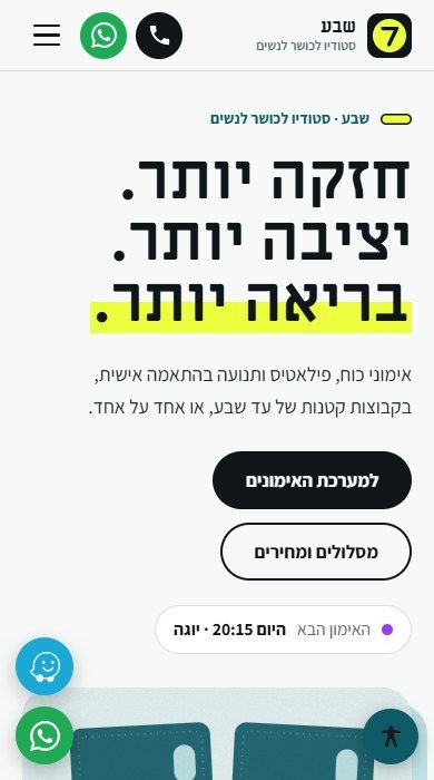 חזק ואנרגטי