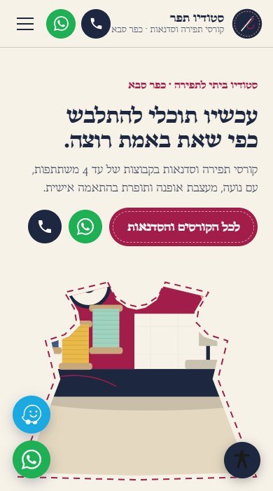 גיליון גזרות
