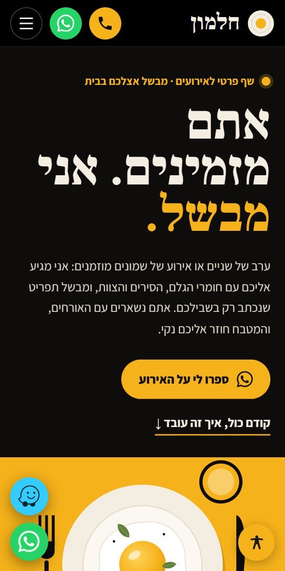 אתר חלמון, שף פרטי לאירועים